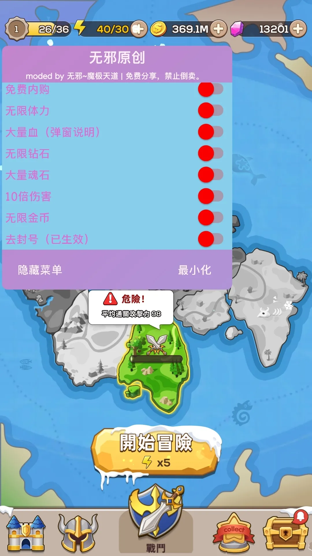 宝藏传说秘境2国际版无限体力 宝藏传说秘境2国际版无限体力