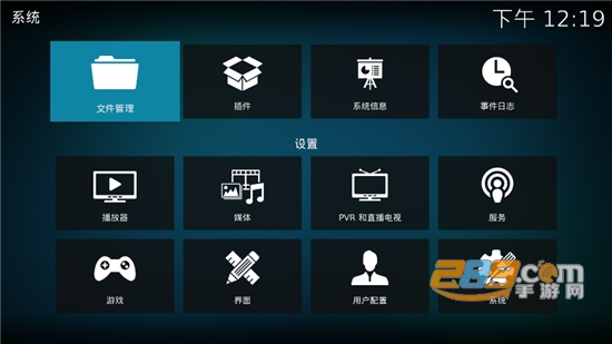 kodi播放器tv版下载官方最新版v21.2最新免费版