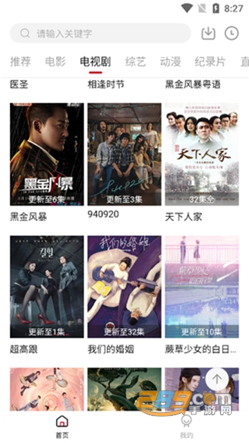 剧白白app下载官方2026最新版v3.3.2官方安卓版