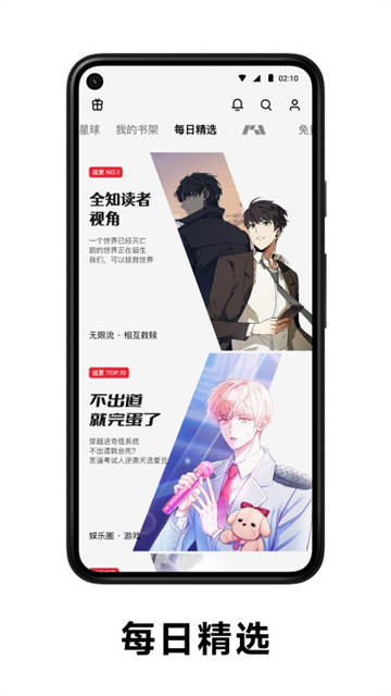 podo漫画官方版