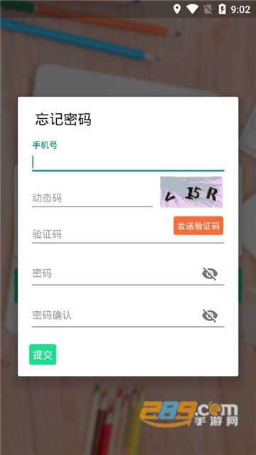 学习部落Rapp2022官方正式版v2.1.2安卓版