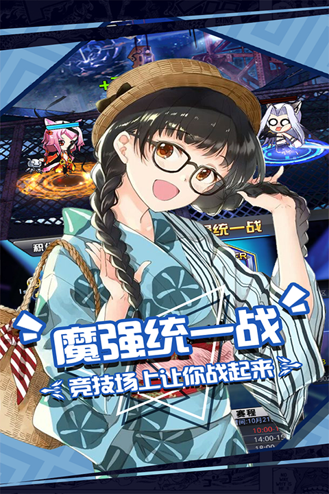 人气动漫大乱斗满v版