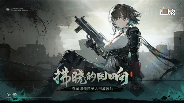 少女前线2国际服