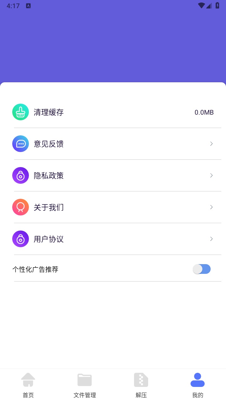 手机互传克隆管家 1.1安卓版