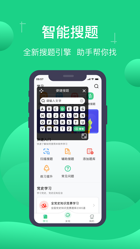 小包搜题官网版