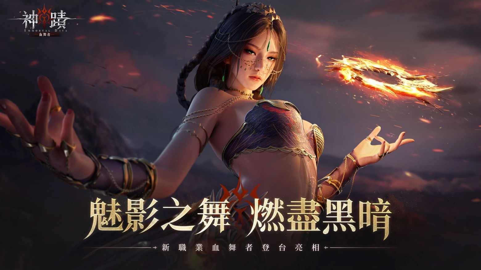 神迹血舞者最新版 1.0.10安卓版