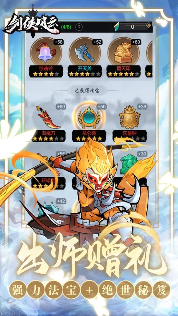 剑侠风云最新版 剑侠风云最新版