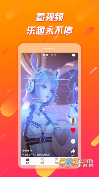 辣椒极速版短视频app最新版 辣椒极速版短视频app最新版