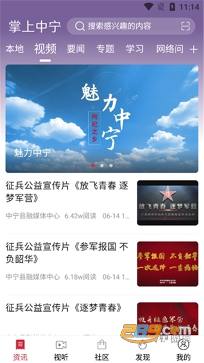 掌上中宁app官方客户端下载2022最新版本 掌上中宁app官方客户端下载2022最新版本