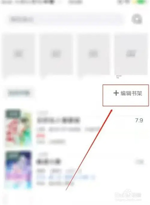 小书阁正版免费版 使用方法2