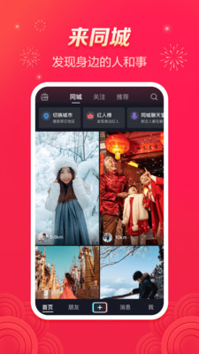 抖音手机app 38.6.0最新版