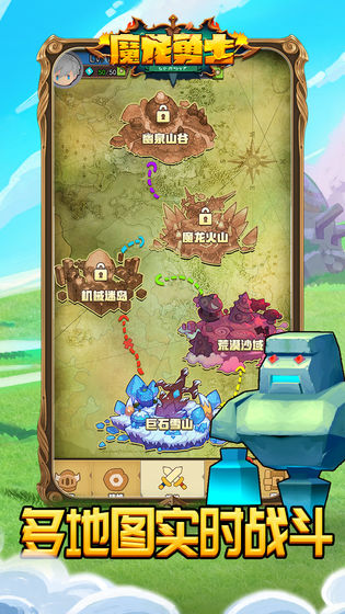魔龙勇士破解版 1.0.1最新版