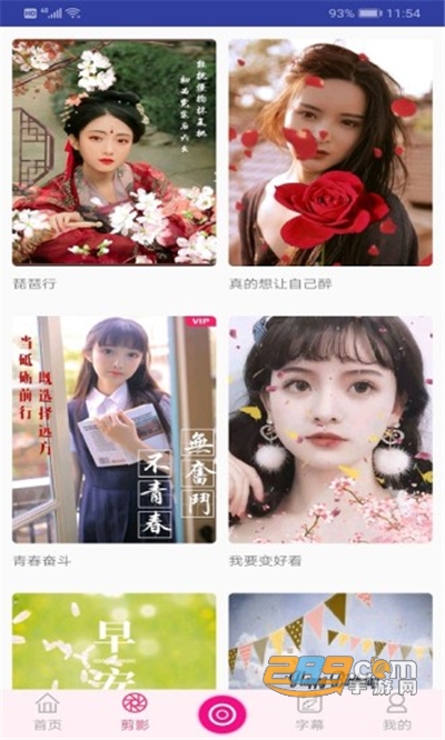 去水印视频编辑器app手机版最新下载