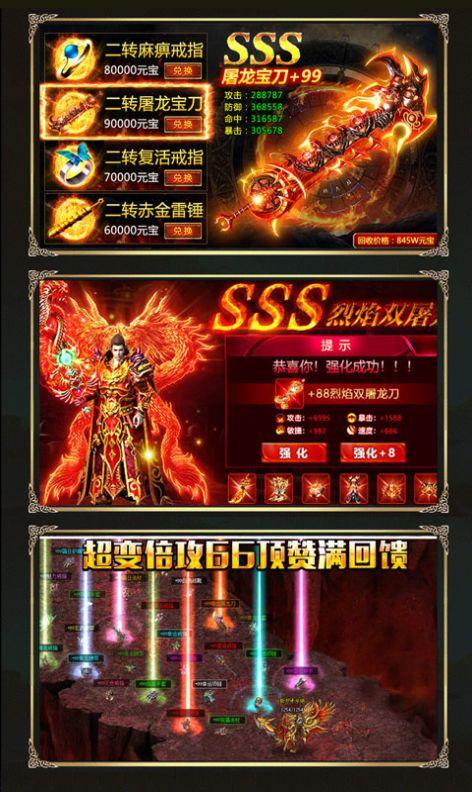 杀 神 恶 魔 传 奇 手 游 版