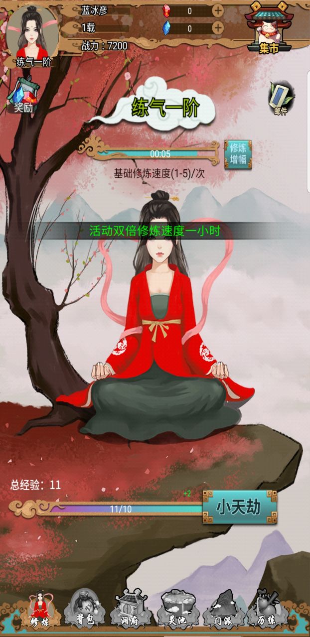 不简单修仙破解版 不简单修仙破解版