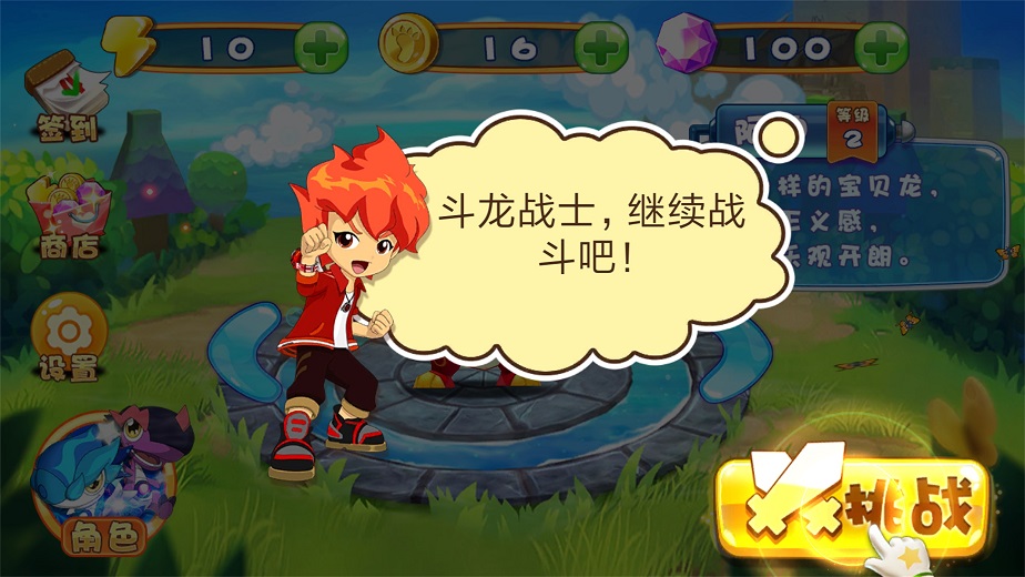 斗龙战士之星印危机破解版