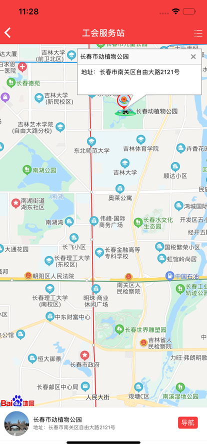 吉工e站2023最新版 1.7.3官方安卓版
