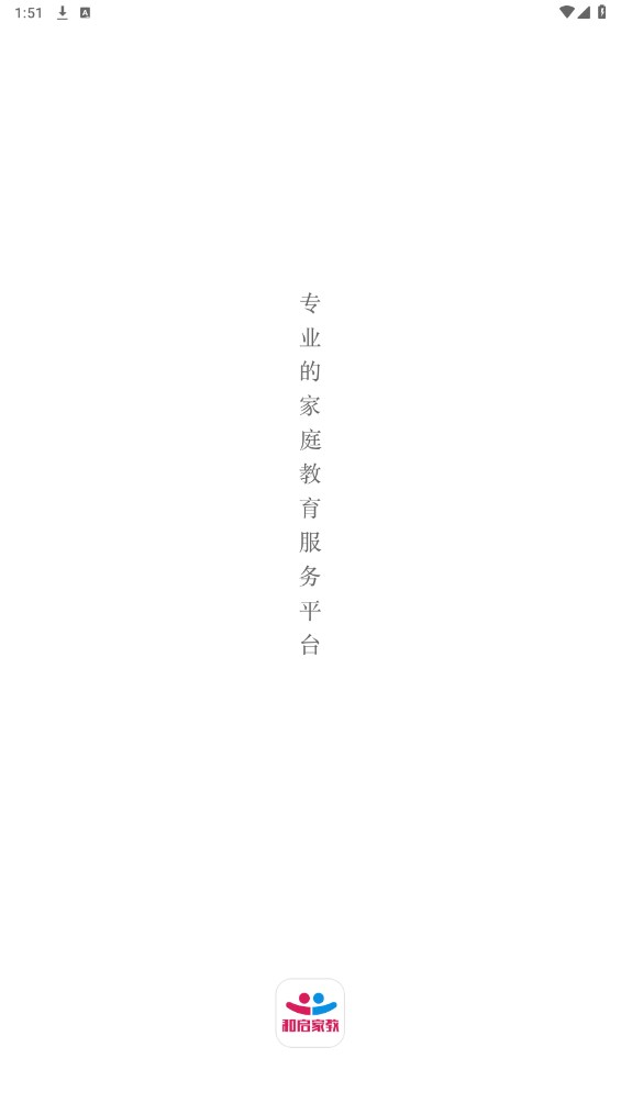和启家教app 2.2.7安卓版