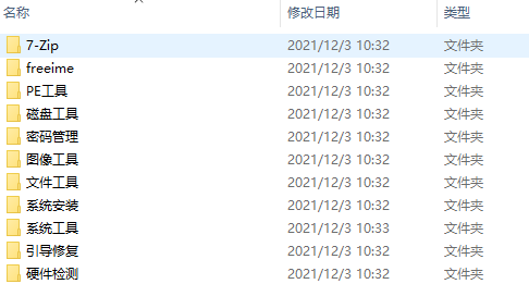 电脑装机常用工具 电脑装机常用工具