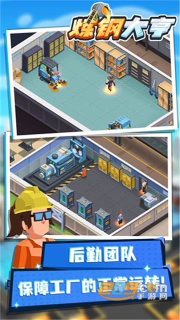 炼钢大亨游戏下载破解版v1.4.0最新版