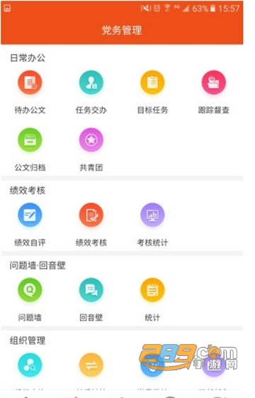 延安互联网党建云平台app下载2022最新版v1.3.5手机版