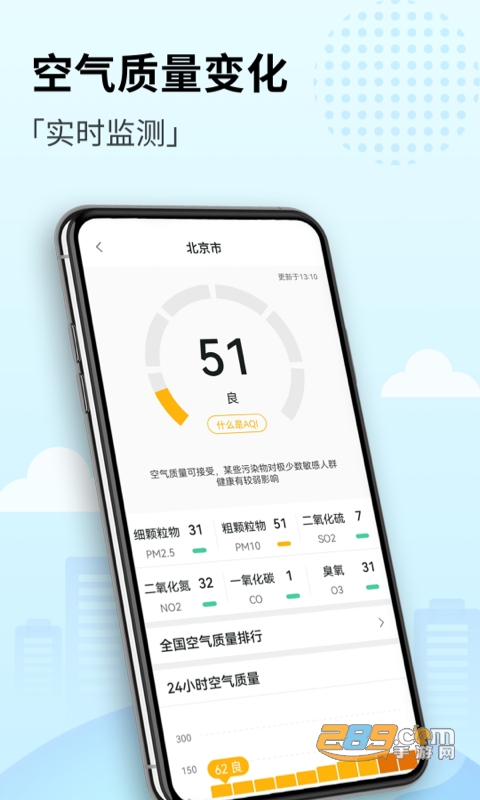 喜悦天气APP1.0.0