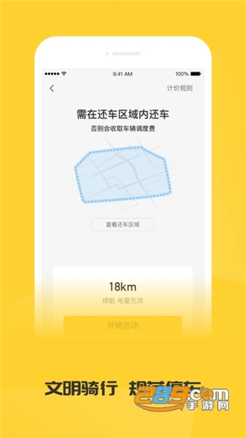 蜜蜂出行app官方版下载安装v6.5.1手机端