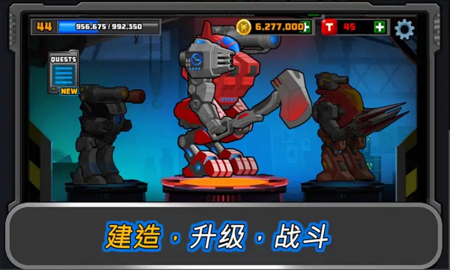无双机甲乱斗最新版 1.0.3安卓版