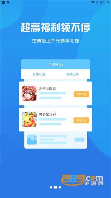 阿哆游戏屋app下载2022最新版v1.0.22513安卓版