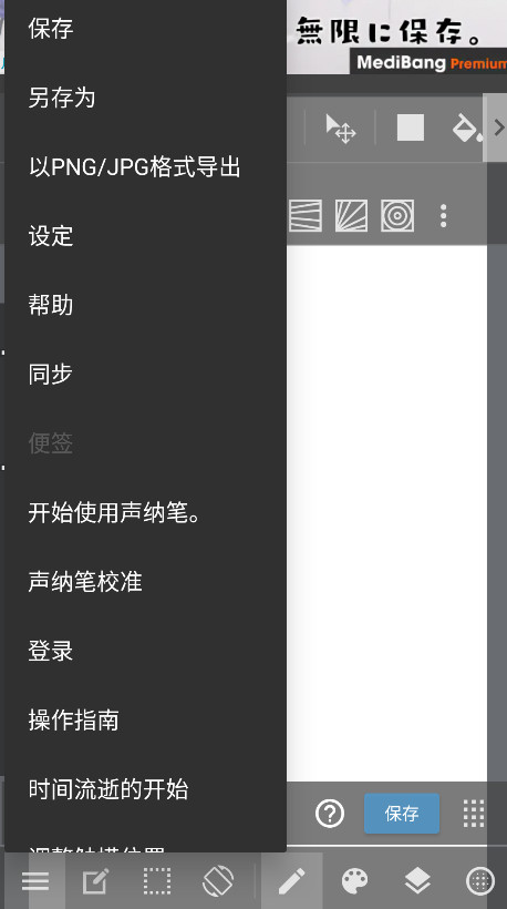 medibang paint安卓版 28.19最新版
