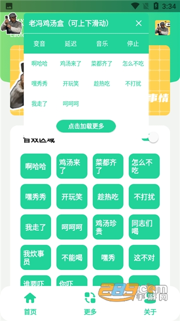 老冯鸡汤盒(鸡汤来了)5.0最新下载安卓版v5.0最新版