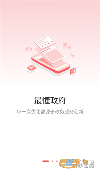 周口政务网上办事大厅app官方最新版v1.2.1.23 安卓版