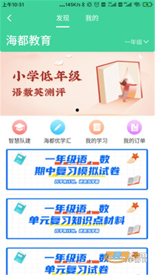 智慧海都app下载官方安卓版v3.1.11手机版