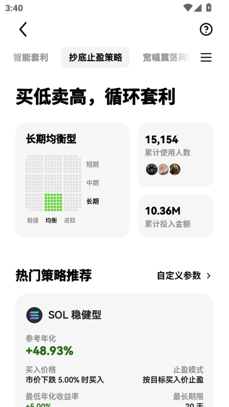 欧 易交易所app下载安装手机版v6.167.1最新版