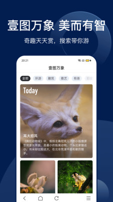 搜狗搜索旧版本4.9.0.1 4.9.0.1老版本