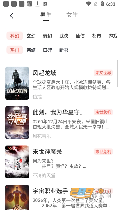墨水阅读app下载官方最新版v1.0.3官方版