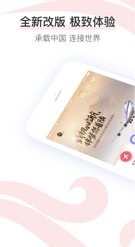 中国国航Google Play版 6.15.0手机版