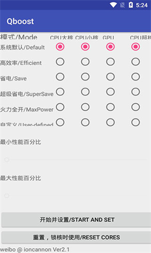 QBoost汉化版