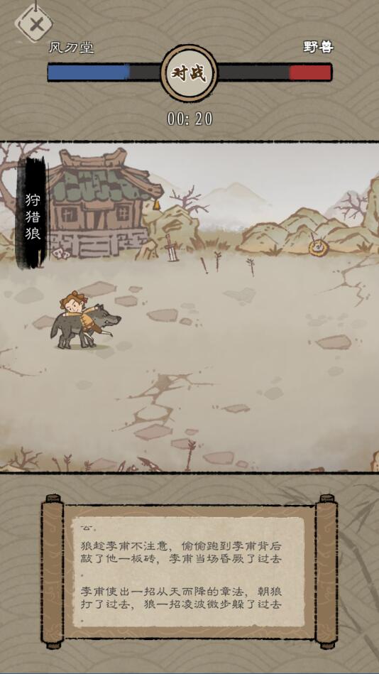 最强门派破解版