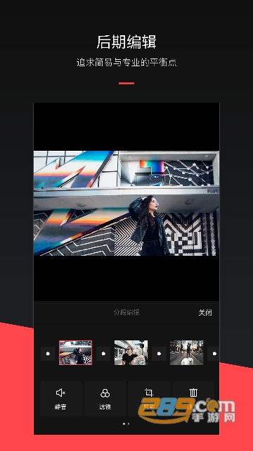 mixv去特效软件app最新官方版v2.0.9 最新版