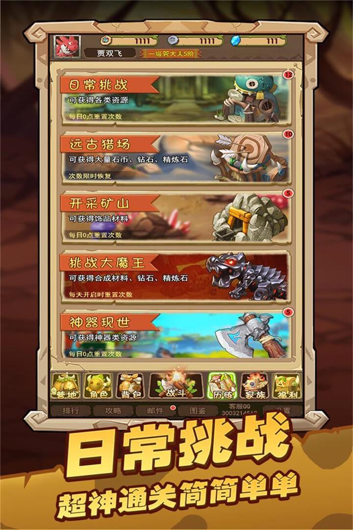 战略同盟九游版 1.0.1安卓版
