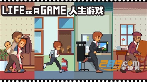 人生游戏破解版v2.4.19最新版