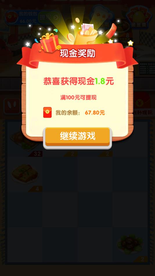 发财餐厅最新版 1.0.3安卓版