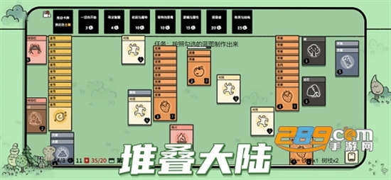 堆叠大陆破解版2022最新版下载 堆叠大陆破解版2022最新版下载