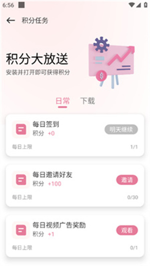 使用教程截图3