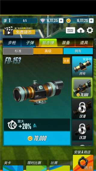 射击之王手游最新版