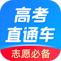 高考直通车app下载安装v7.0.0最新版