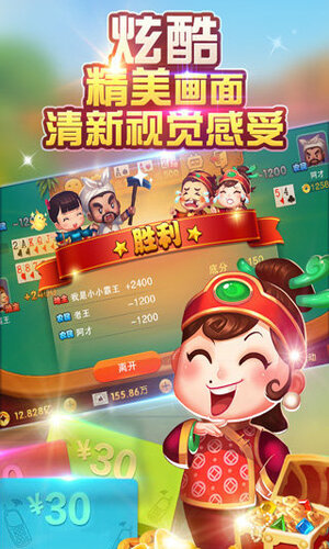 腾讯欢乐斗地主金币