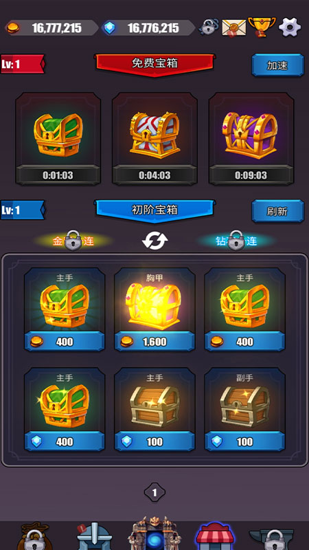 英雄远征无限钻石破解版