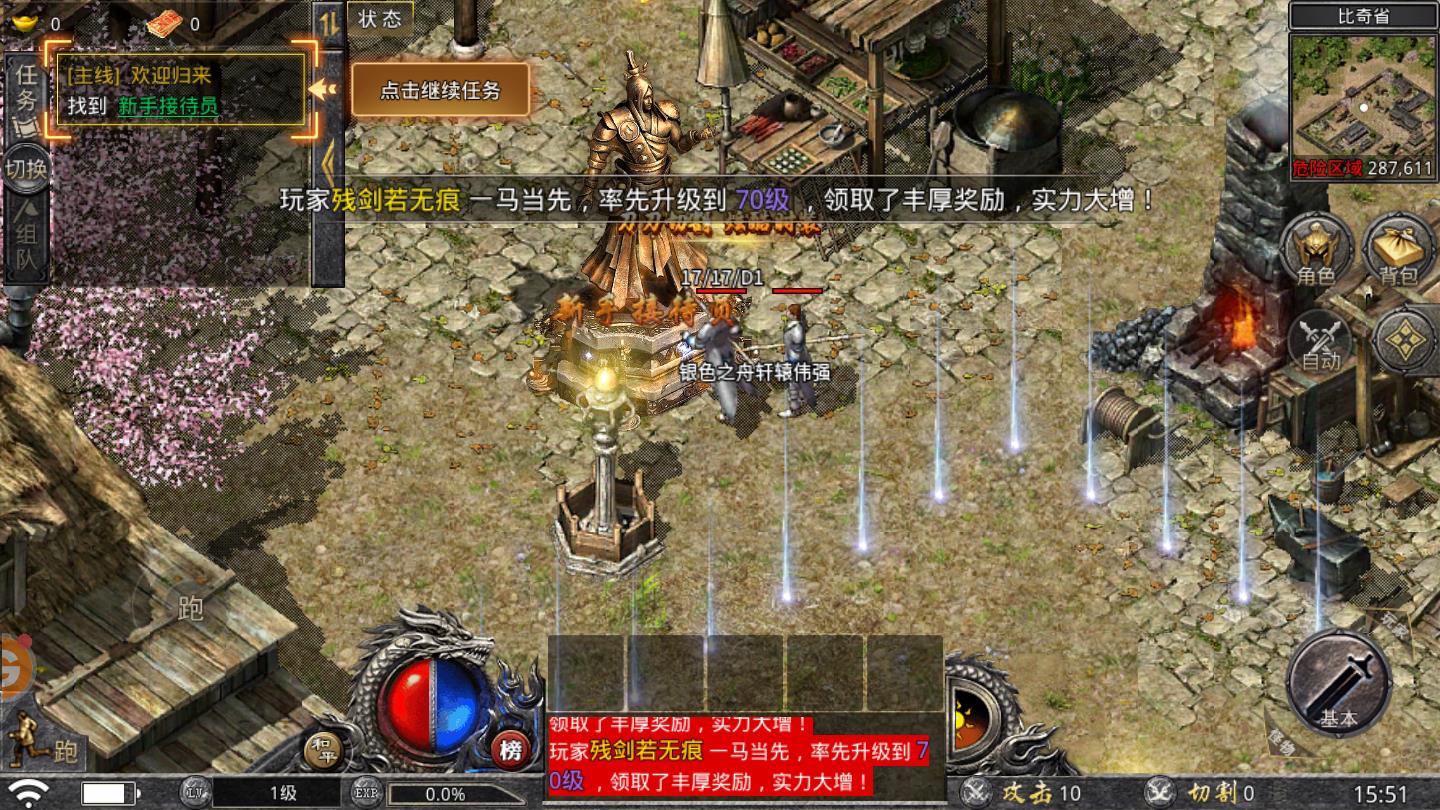 逆世战神官方版 1.17.04安卓版